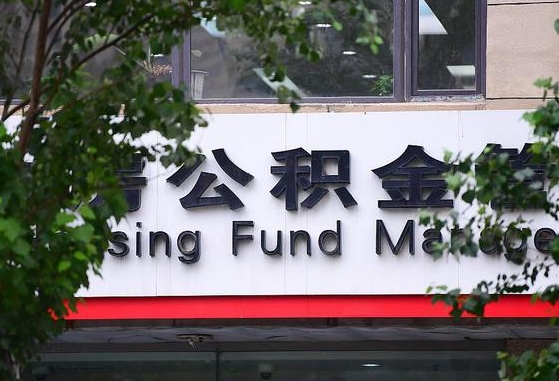 合肥住房公积金怎么转移（合肥个人住房公积金怎么提取出来）