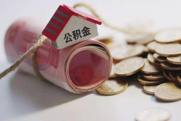 合肥中介是怎么提取公积金的（合肥中介是怎么提取公积金怎么操作）